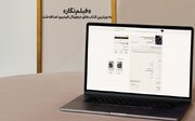 «فیلم‌نگار» به ویترین کتاب‌های دیجیتال فیدیبو اضافه شد