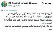 قالیباف: برای تمام گزینه‌ها آماده‌ایم/ شگفت زده خواهند شد