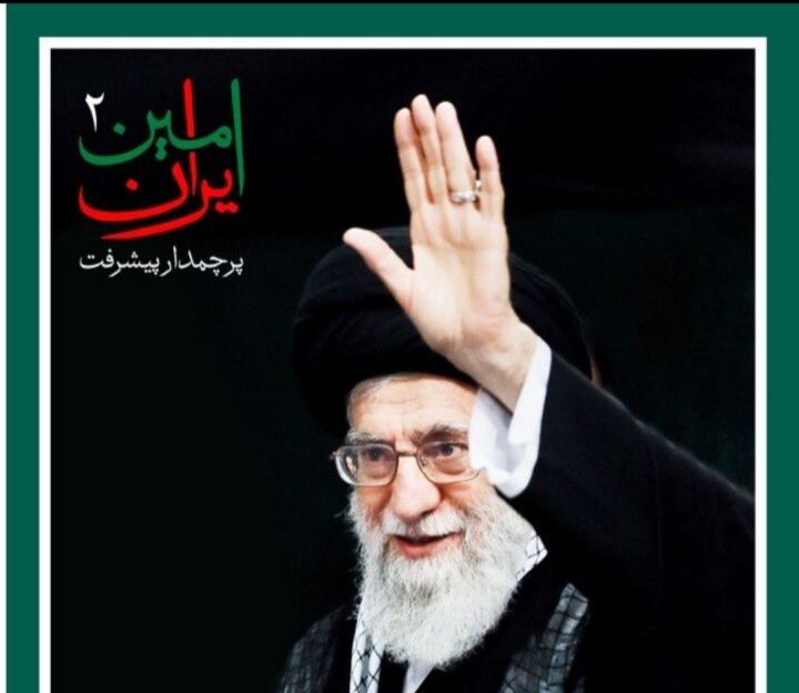 دومین آیین «امینِ ایران» با حضور نخبگان علمی کشور