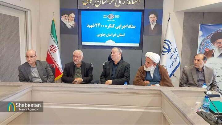 کنگره ۲۴۰۰ شهید خراسان جنوبی با نگاهی به شهدای جنگ های اخیر برنامه ریزی شود