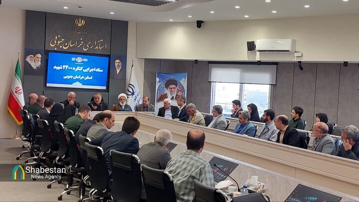 محل برگزاری کنگره ۲۴۰۰ شهید خراسان جنوبی اعلام شد