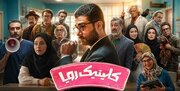 تلفیق فانتزی و رویا در یک کلینیک رویایی