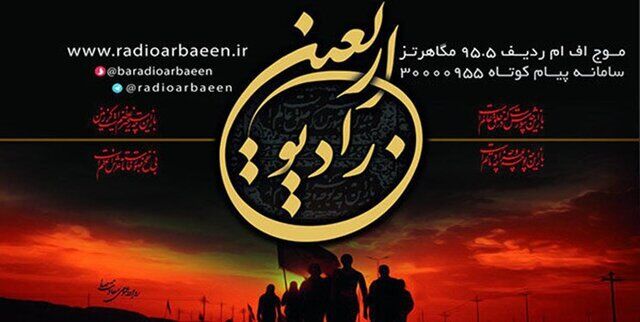 مدیر رادیو اربعین منصوب شد