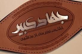 در میدان نبردِ امروز، دشمن همیشه با سلاح نمی‌آید؛ «جهاد کبیر» پاسخ قرآن به این واقعیت است