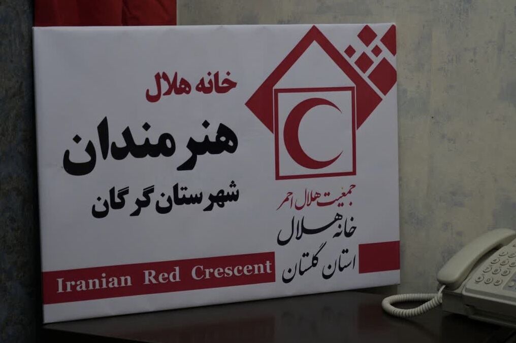 افتتاح خانه هلال هنرمندان گرگان؛ فعالان فرهنگی هنری برای امدادرسانی آموزش میبینند