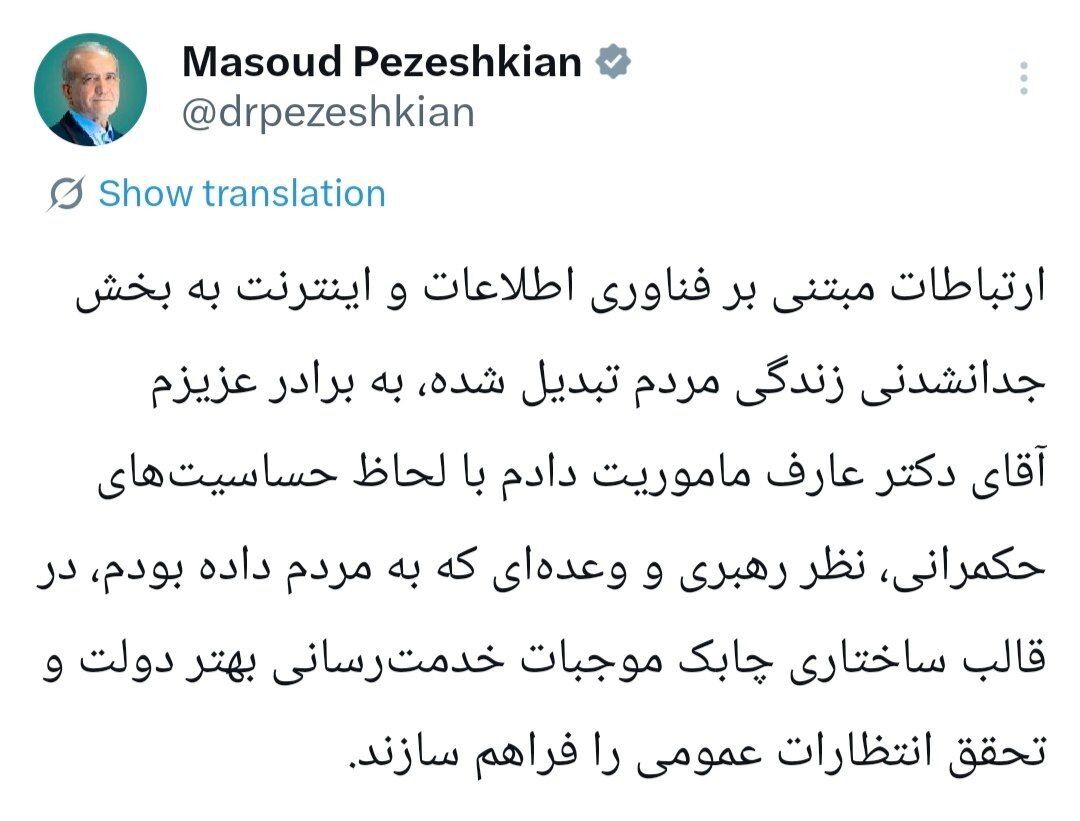 ماموریت رئیس جمهور به معاون اول برای تحقق انتظارات عمومی در زمینه اینترنت