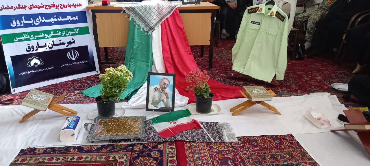 عطر قرآن و یاد شهدا در مسجد شهدای باروق/ محفل نورانی بانوان زینبی برگزار شد