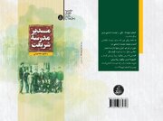 داستان معلم شهیدی که مسجد را مقدمه تاسیس مدرسه قرار داد