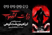 «ذرات آشوب»؛ روایت ایستادگی در خلیج فارس روی صحنه تئاتر شهر