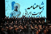 مراسم پاسداشت روز زبان فارسی و بزرگداشت حکیم فردوسی در تالار وحدت