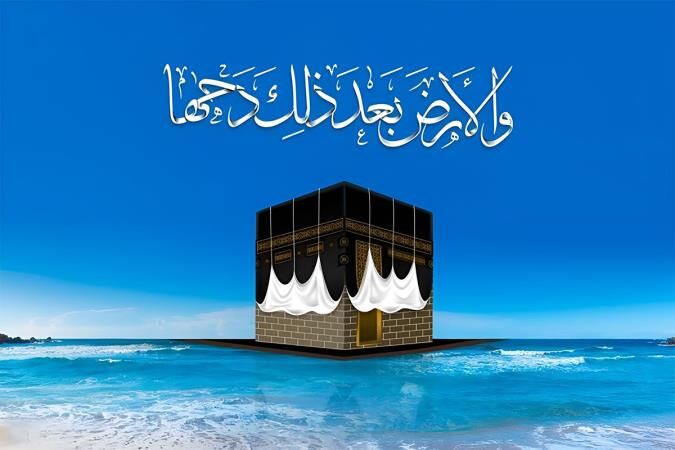 «دحوالارض» و ارتباط آن با امام زمان(عج)