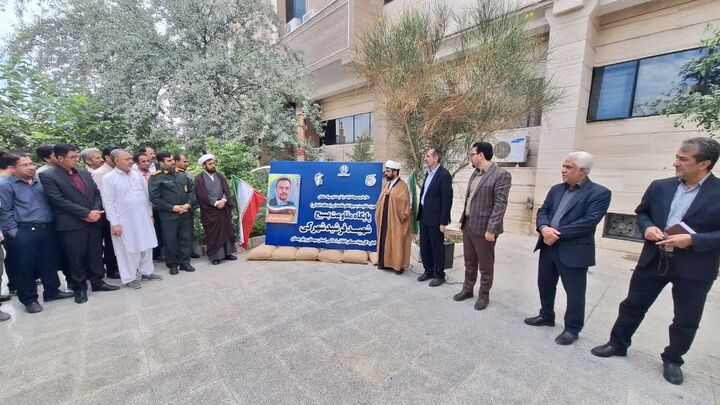 رونمایی از تابلوی یادبود شهید «فرشید شهرکی» در زاهدان