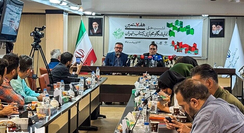 آغاز هفتمین نمایشگاه مجازی کتاب تهران از ۲۶ اردیبهشت/ ارسال رایگان کتاب‌های کودک به یاد شهدای میناب