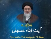 اقامه نماز جمعه یاسوج به امامت آیت الله حسینی