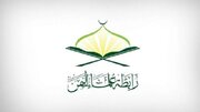 علمای یمن هتک حرمت قرآن در آمریکا را محکوم کردند
