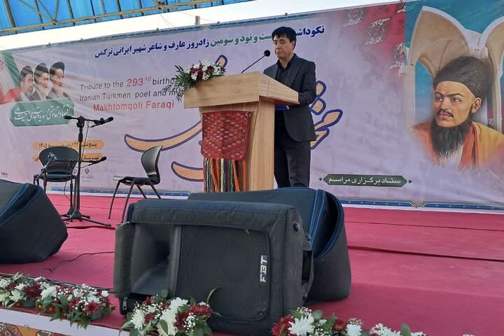 مختومقلی فراغی نماد وحدت و همبستگی اقوام است
