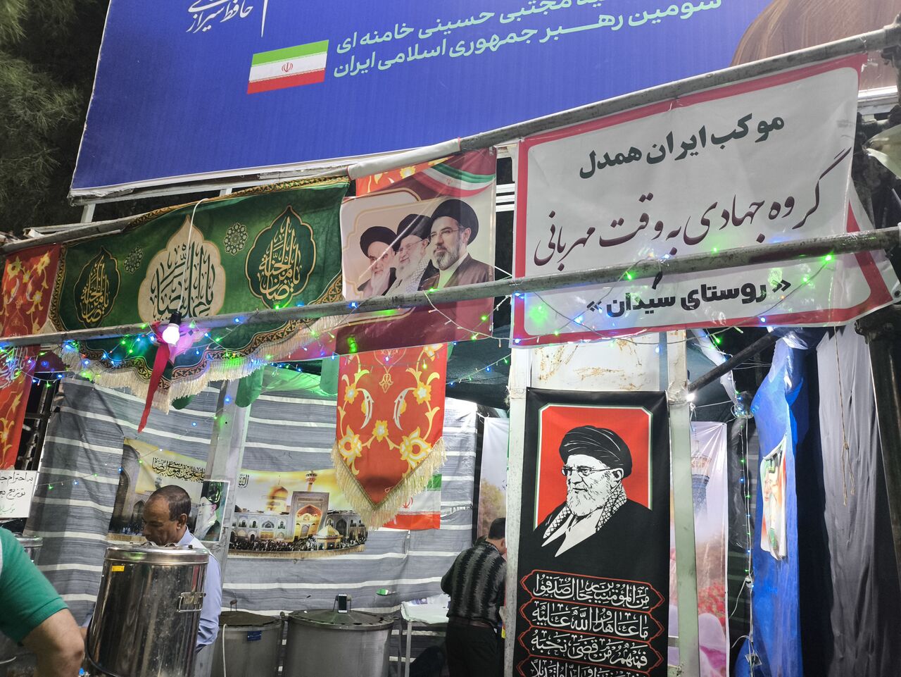 بصیرت در میدان؛ تجلی تبیین و بیعت در موکب «ایران همدل» 
