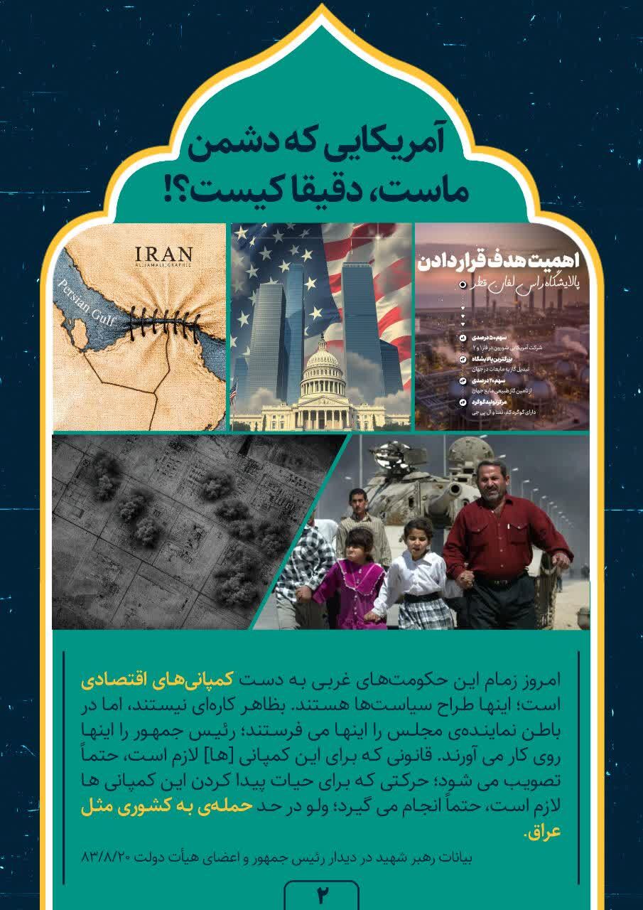 «روی دیگر سکه» روایت طلاب راور از نبرد اقتصادی در متن جنگ رمضان