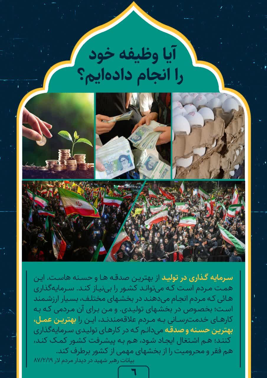 «روی دیگر سکه» روایت طلاب راور از نبرد اقتصادی در متن جنگ رمضان