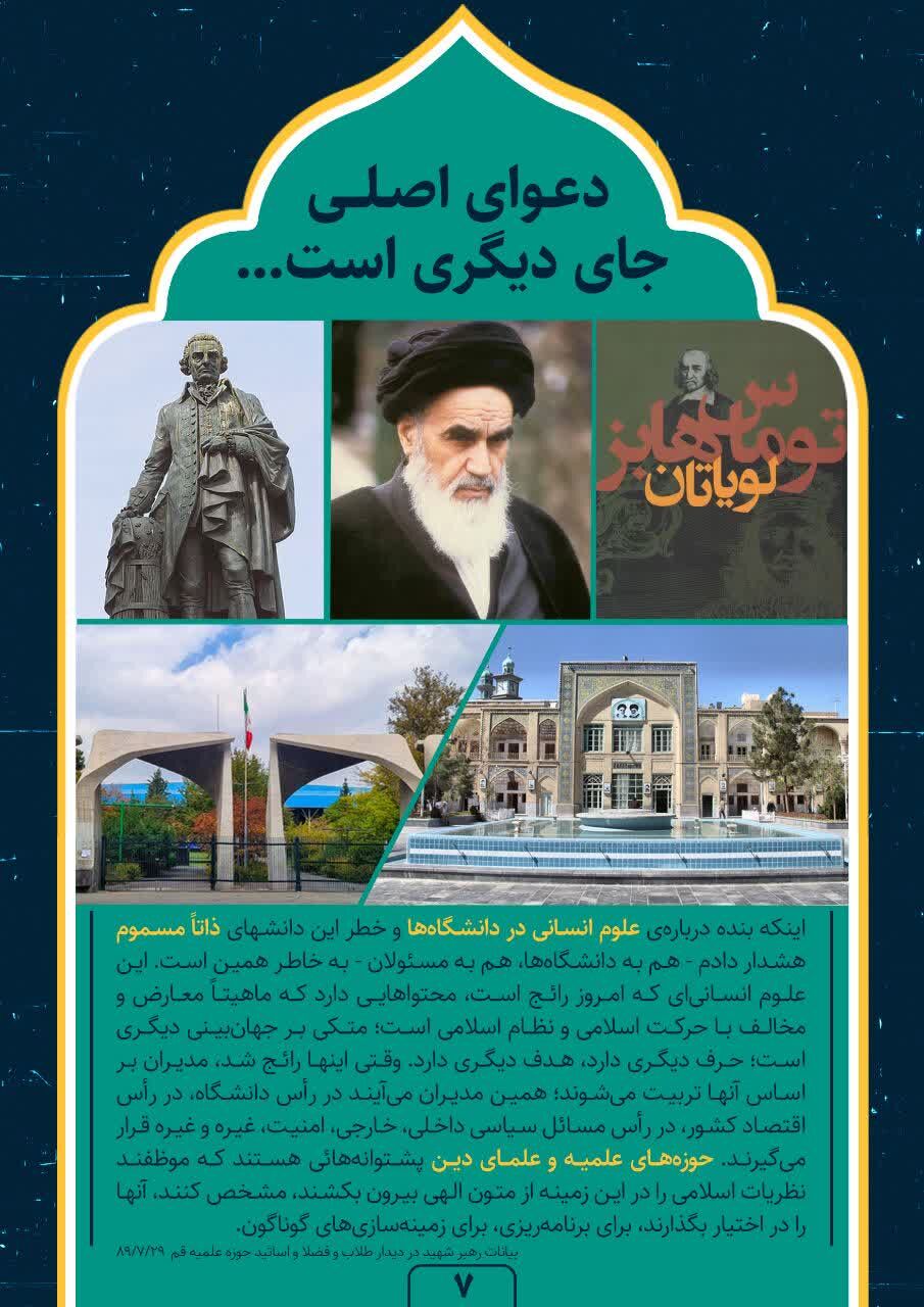 «روی دیگر سکه» روایت طلاب راور از نبرد اقتصادی در متن جنگ رمضان