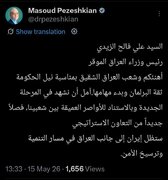 پزشکیان: ایران در مسیر توسعه، شکوفایی و تثبیت امنیت در کنار دولت و ملت عراق خواهد بود