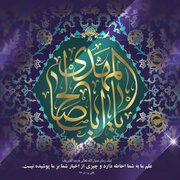 ادعیه و زیارات؛ پیوند عاطفی، معنوی و هویتی شیعه با امام عصر(عج) در دوره غیبت