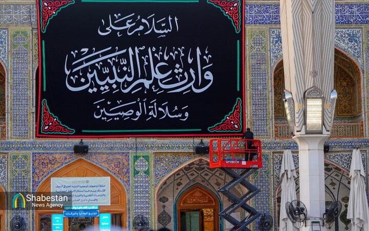 آستان مطهر علوی در سالروز شهادت امام جواد(ع) سیاه پوش شد