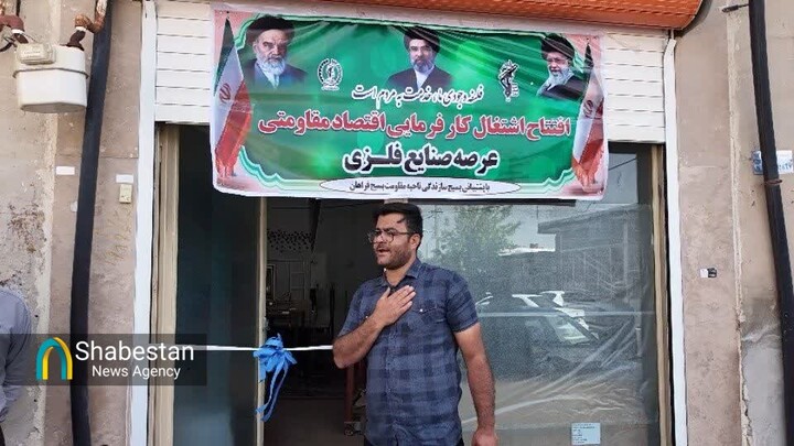 افتتاح سه طرح اقتصاد مقاومتی در استان مرکزی؛ گره‌گشایی از تولید و اشتغال با محوریت سپاه