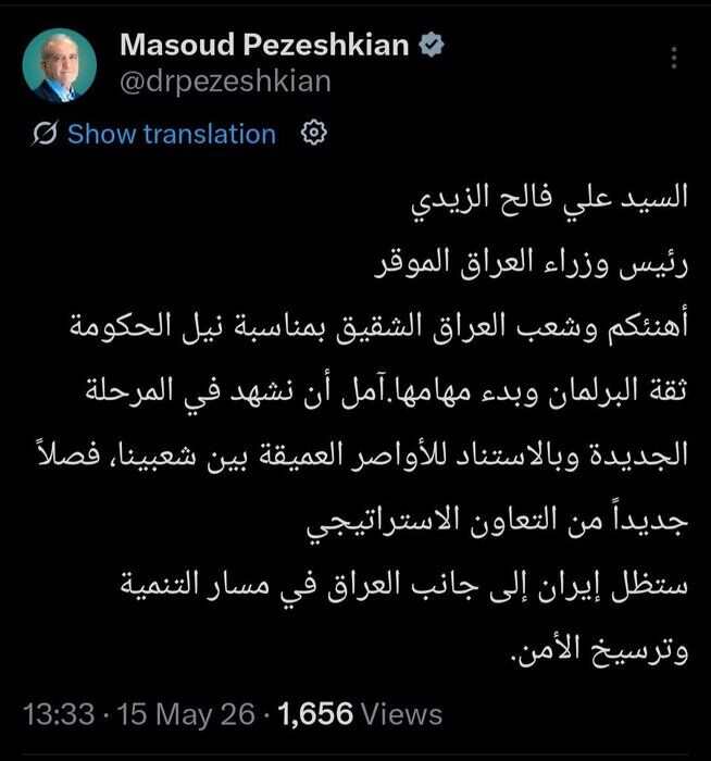 پزشکیان: ایران در مسیر توسعه، شکوفایی و تثبیت امنیت در کنار دولت و ملت عراق خواهد بود