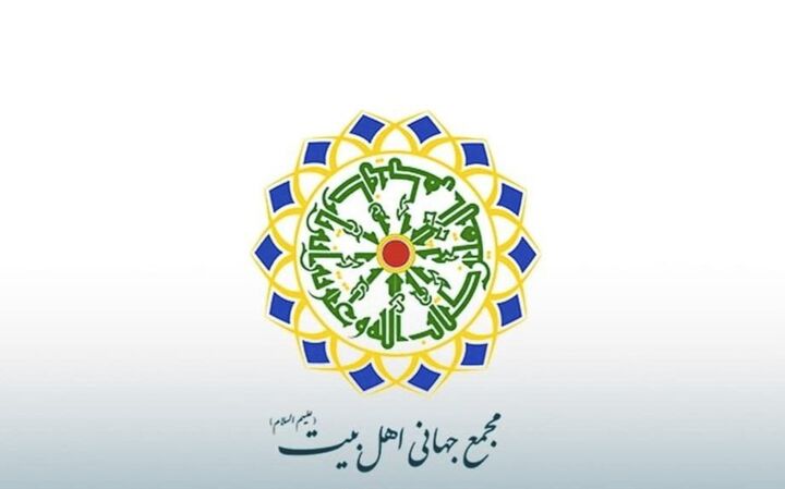 مجمع جهانی اهل بیت(ع) اقدامات اخیر دولت بحرین را محکوم کرد