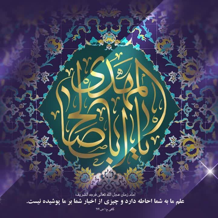 ادعیه و زیارات، پیوند عاطفی، معنوی و هویتی شیعه با امام عصر(عج) در دوره غیبت