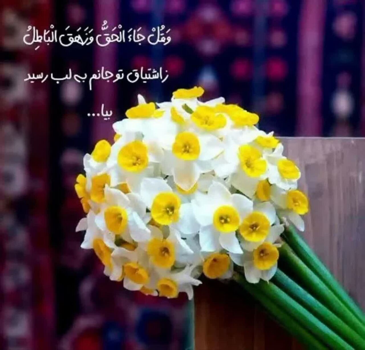 ادعیه و زیارات، پیوند عاطفی، معنوی و هویتی شیعه با امام عصر(عج) در دوره غیبت