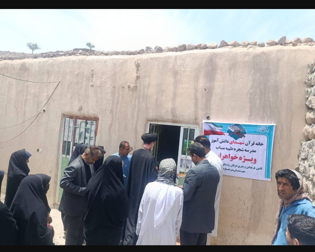 افتتاح خانه قرآن “یادمان شهدای دانش‌آموز” در میناب؛ گامی نو در ترویج فرهنگ قرآنی در مناطق اهل سنت