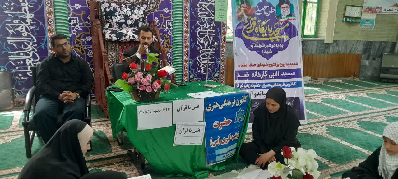 قرآن و شهادت؛ پیوندی آسمانی در محفل قرآنی بانوان میاندوآب