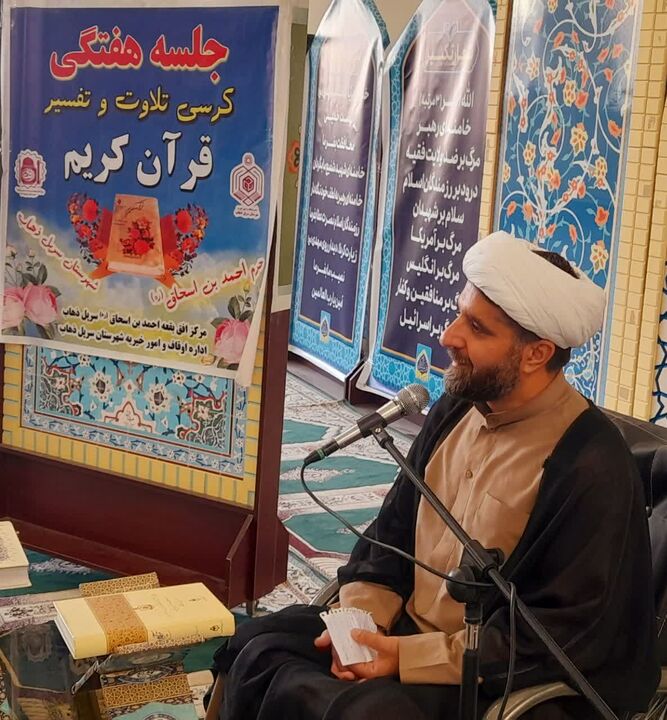برگزاری کرسی هفتگی تلاوت و تفسیر قرآن کریم در سرپل‌ذهاب