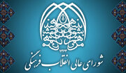 تبیین فرآیند سیاست‌گذاری و پاسخ به شبهات مصوبه کنکور