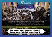 بازخوانی دیدارهای رهبر شهید با کارگزاران حج در شبکه قرآن