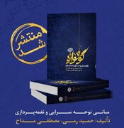 «گوشواره» منتشر شد