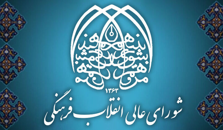 تبیین فرآیند سیاست‌گذاری و پاسخ به شبهات مصوبه کنکور