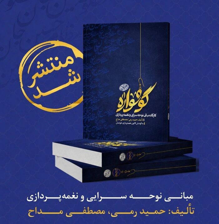 «گوشواره» منتشر شد