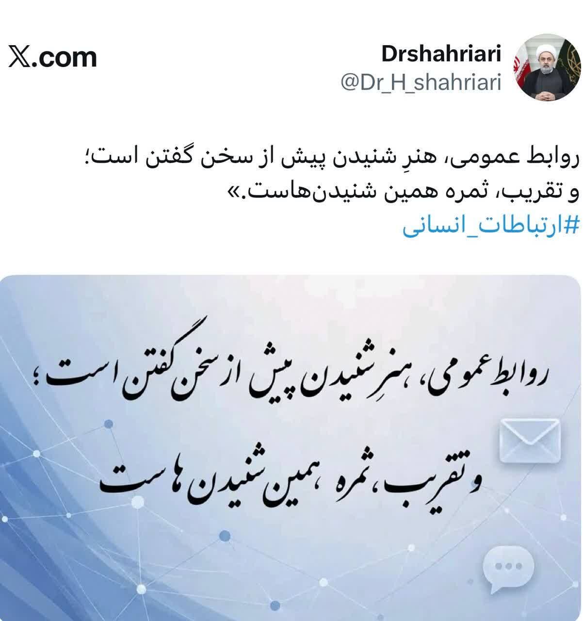 روابط عمومی، هنر شنیدن است