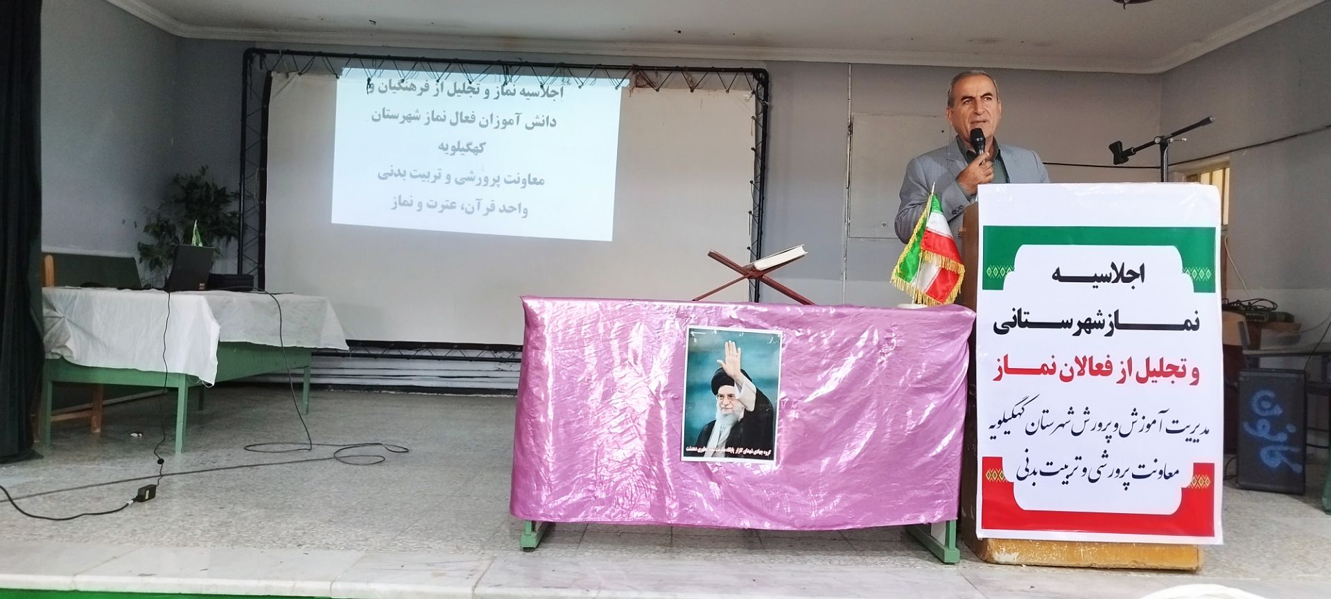 اجلاسیه نماز و تجلیل از فعالان عرصه ترویج فرهنگ نماز در شهرستان کهگیلویه برگزار شد
