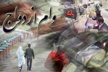 وام ۶۰ میلیونی برای زوج‌های دانشجو/طرح «عقیق عشق» تا عید غدیر ادامه دارد