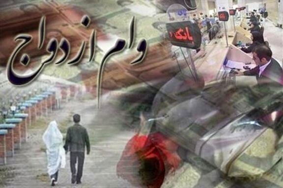 وام ۶۰ میلیونی برای زوج‌های دانشجو/طرح «عقیق عشق» تا عید غدیر ادامه دارد