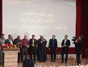 آیین رونمایی کتاب «کودتای بابونه‌ها»