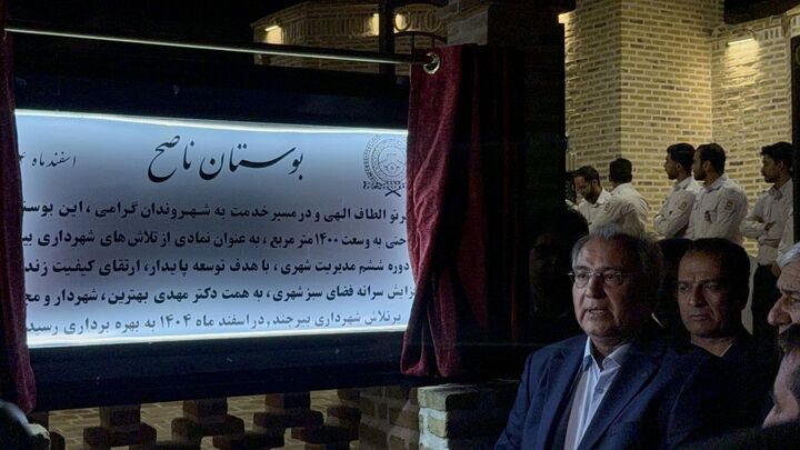 احیای بوستان ناصح، پاسداشت هویت تاریخی و فرهنگی بیرجند است