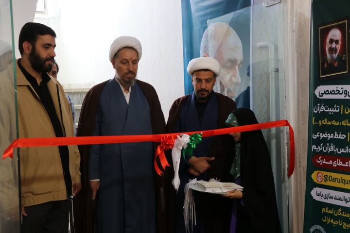 دارالقرآن «شهید سلامی» در اراک گشایش یافت؛ پناهگاه معنوی برای تربیت نسل قرآن‌محور