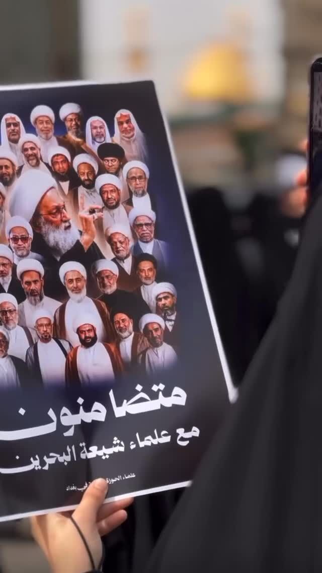 راهپیمایی زنان در کربلا در حمایت از علمای دینی و شیعیان بحرین