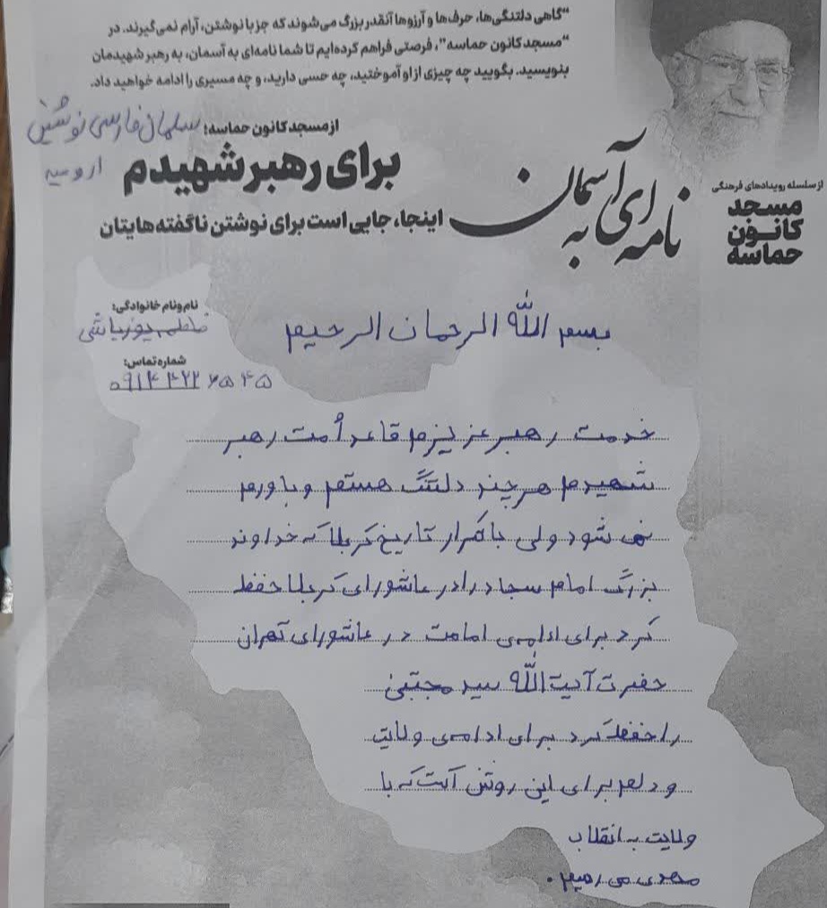کودکان از عشق و دلتنگی برای رهبر شهید میگویند