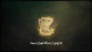 «شاهدان حضور»؛ راویان بی‌واسطه دیدار با رهبر شهید